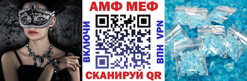 АМФЕТАМИН 98%  KRAKEN ССЫЛКА  Мантурово 