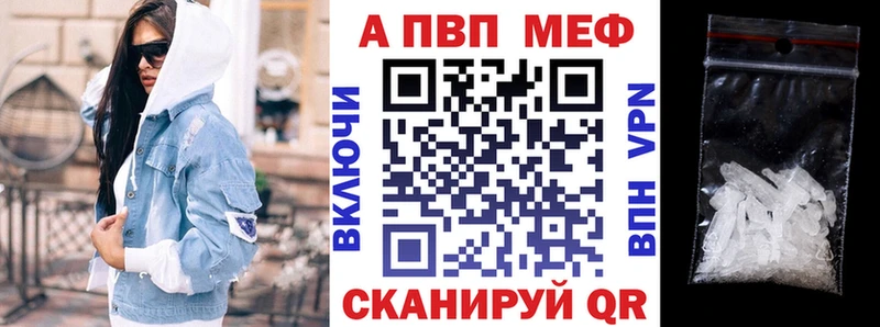 наркотики  Мантурово  A-PVP Соль 