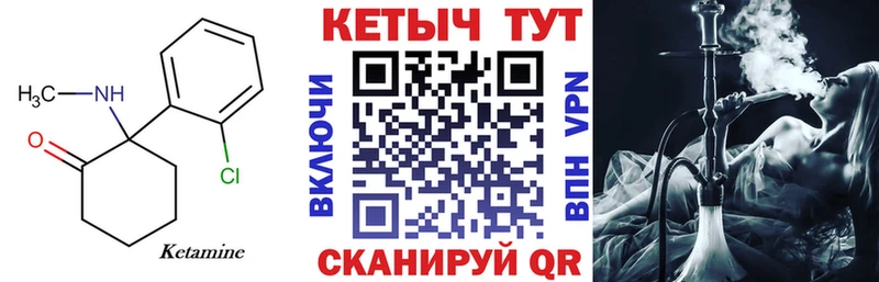 КЕТАМИН VHQ  Мантурово 