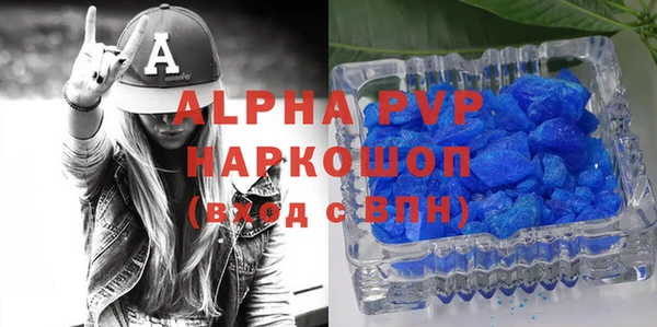 альфа пвп VHQ Армянск