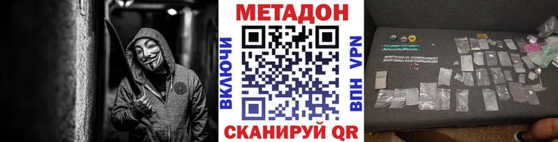 МЕТАДОН VHQ  Мантурово 